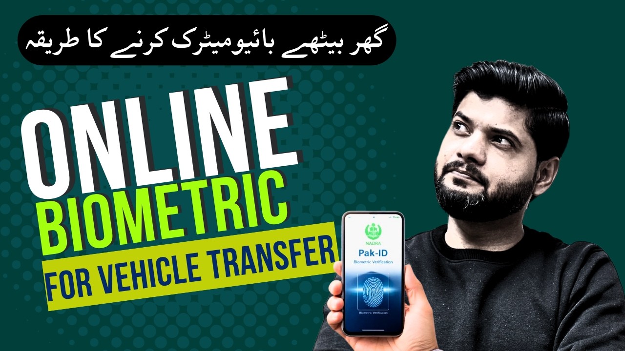 Vehicle Transfer Biometric Online Process Complete Guide Pakistan