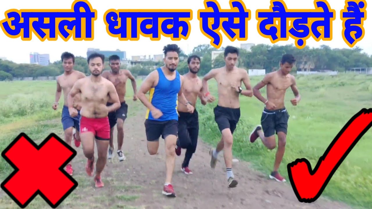 Running भी अच्छी होगी और स्टेमिना भी बढ़ेगा। करो यह 3 वर्कआउट।  How  to improve running stamina.