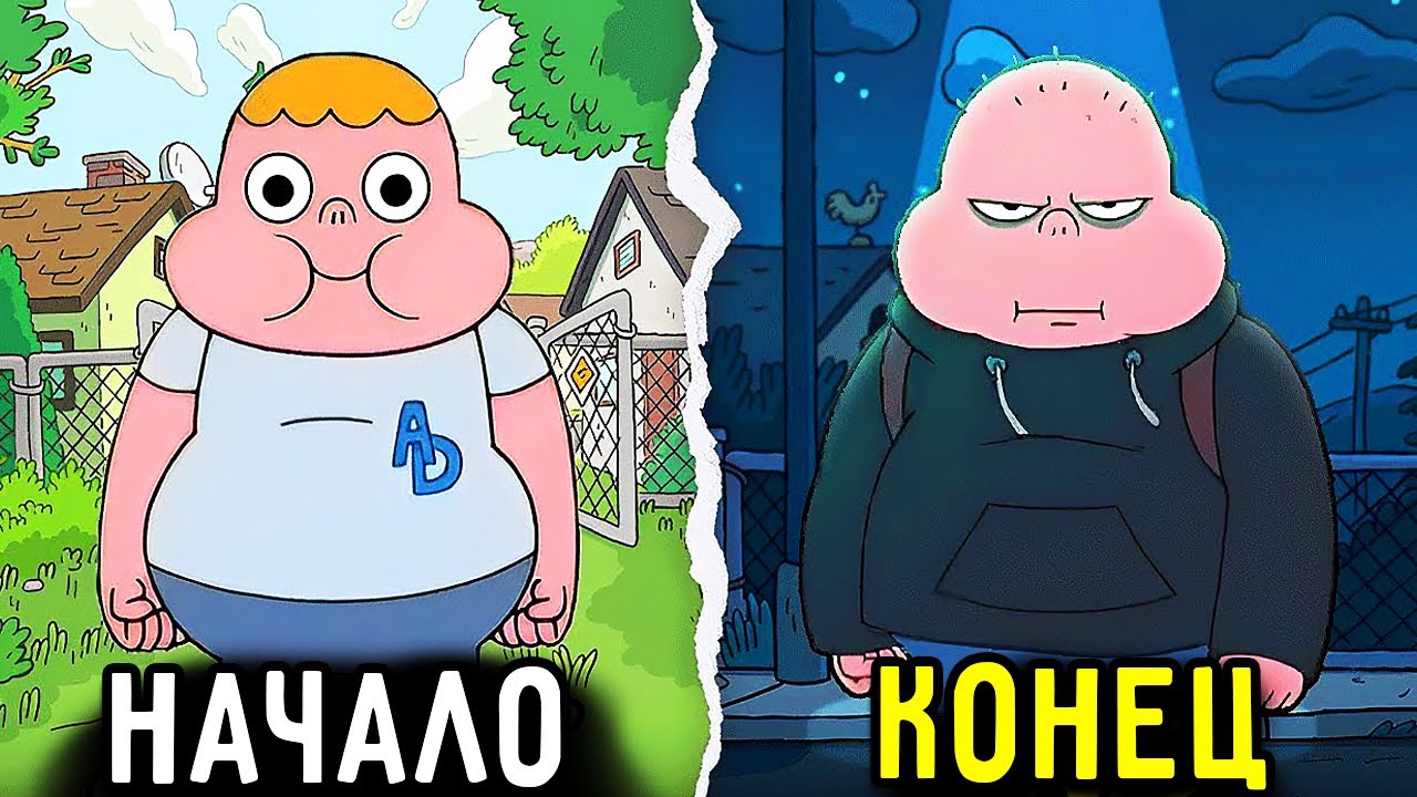 Кларенс за 40 минут