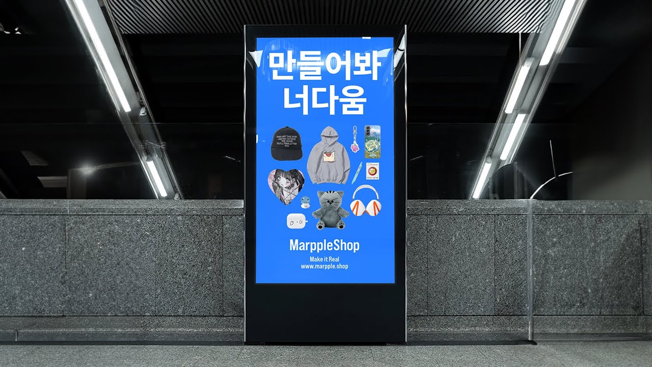 #MarppleShop 온 세상 크리에이터가 다 모인새로워진 마플샵! 🌎💙나다움을 발견할 수 있는 새로워진 마플샵을 지금 만나보세요.
