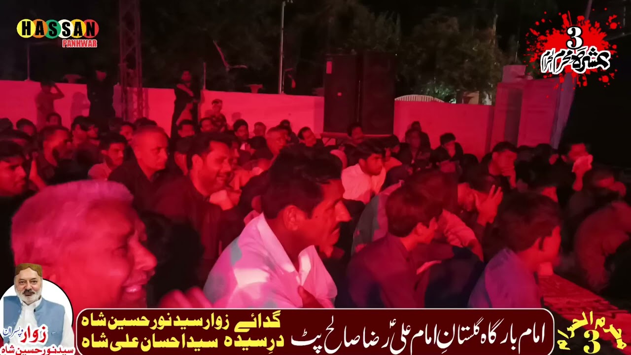 Sindhi Masaib Bibi Sughra (SA) 3Muharam Majlis e aza Zakir Syed Touqeer shah Salehpat 2025