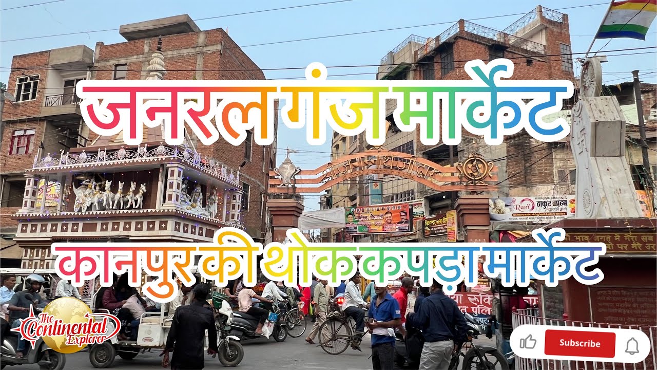 🎯General Ganj Market Kanpur / कपड़े की थोक मार्केट