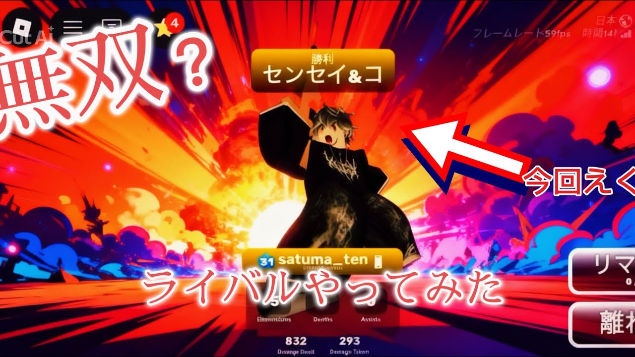 ライバルやってみた！まさかの4連勝!?#acerelada #マイクラ #phonk #マエスケ #ロブロックス #ガチャ神引き #ライバル 