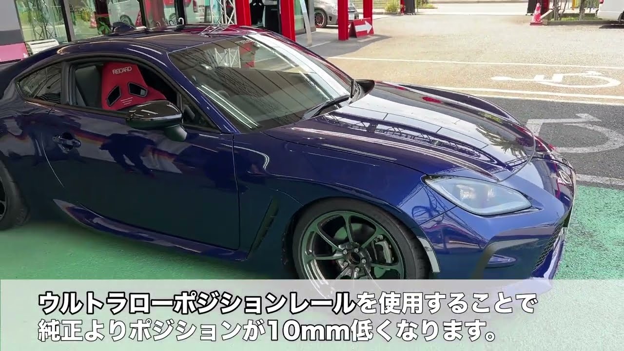 GR86 RECAROシート交換