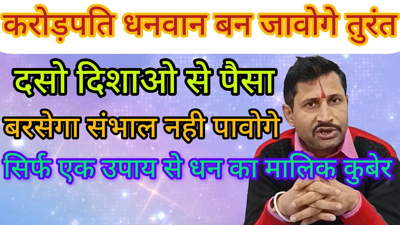 तत्काल * धनवान अमिर # बन जावोगे * यकीन नहीं तो * इसे पहनकर देखिए💥😲। #video 