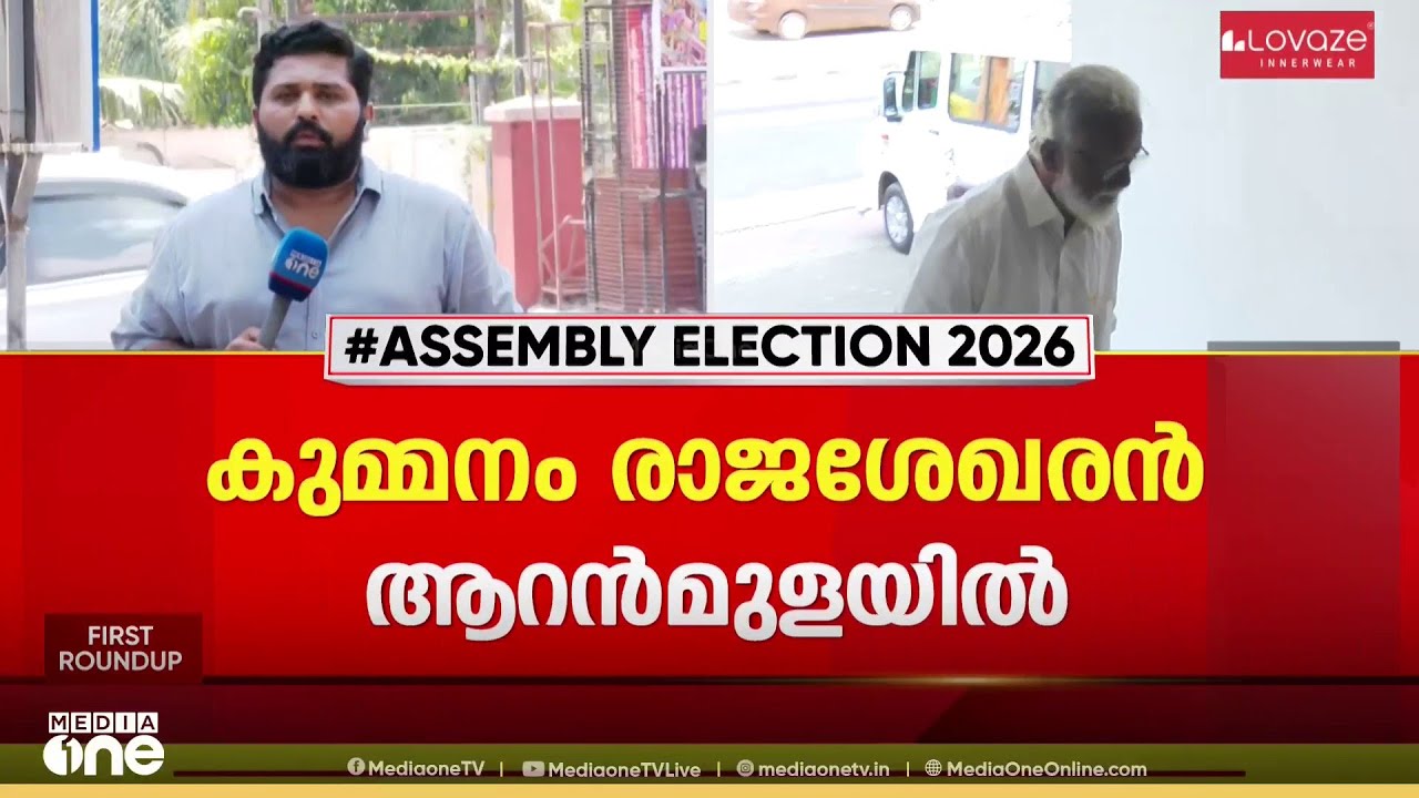 രണ്ടാംഘട്ട സ്ഥാനാർഥികളെ പ്രഖ്യാപിച്ച് BJP ; കുമ്മനം രാജശേഖരൻ ആറന്മുളയിൽ