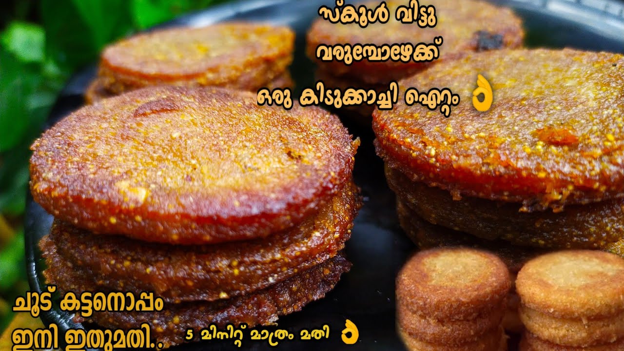 3 ചേരുവ😱 ഈ രുചിയുടെ രഹസ്യം അറിഞ്ഞുനോക്കൂ..ദിവസവും ഉണ്ടാക്കും 😋👌| Evening Snacks | Nalumani Palaharam