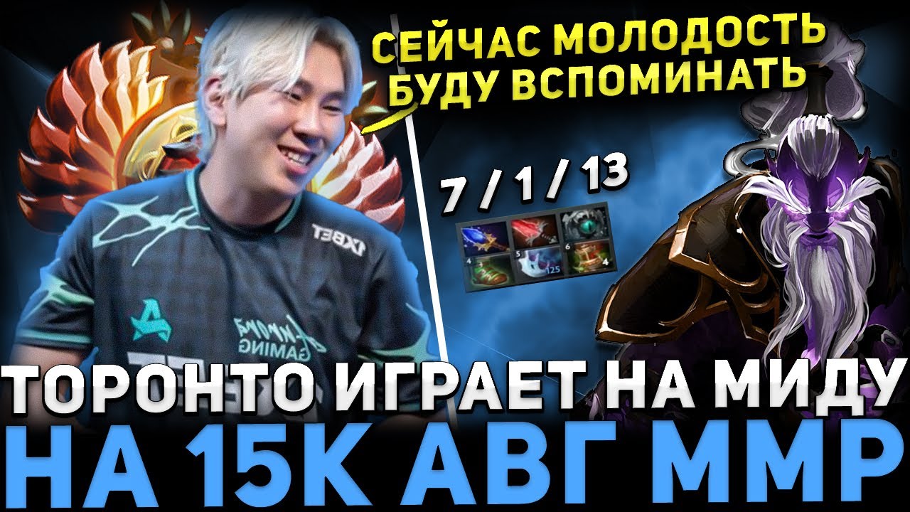 ПОМЕНЯЛ РОЛЬ? 🔥 ТОРОНТОТОКИО Потеет на Мидовом Войд Спирите🔥Torontotokyo Dota 2