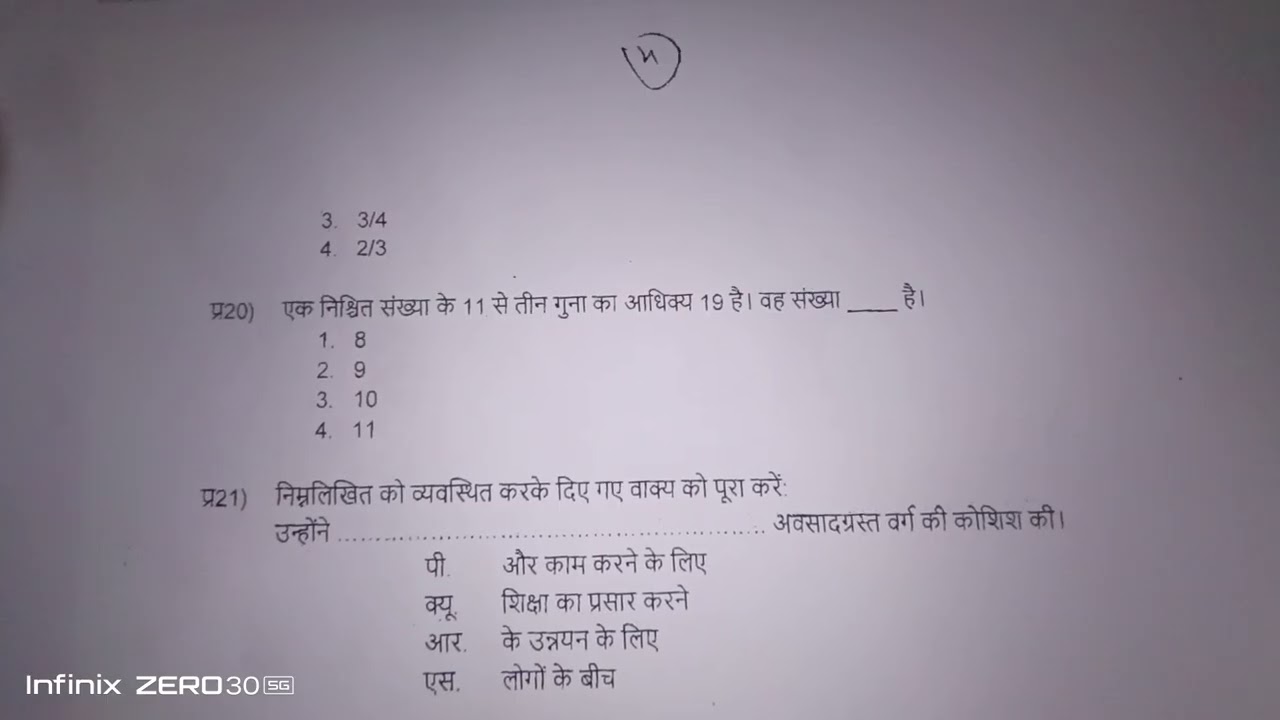CSIR Technical Assistant Post paper-1 Mental Ability Test Exam Held -08.04.2025 paper with answer.