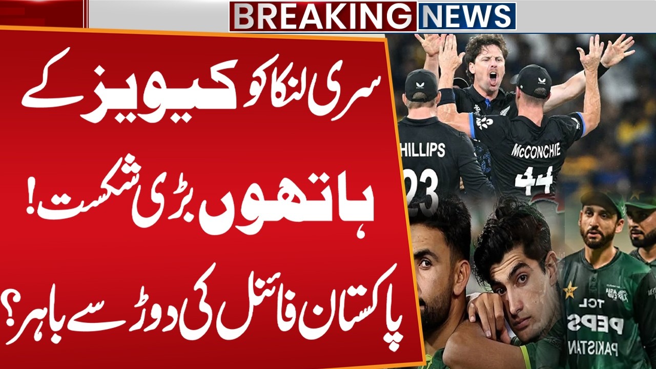 T20 World Cup 2026 | “Is Pakistan Out of the World Cup Race?” | Breaking News | Public News