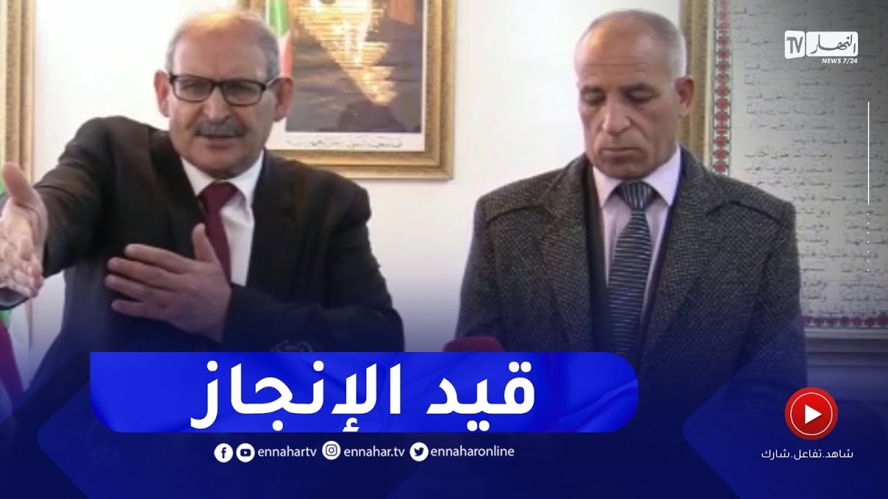 والي تيارت.. 500 وحدة سكنية قيد الدراسة للإنجاز ببلدية تيارت و3000 قطعة أرض من برنامج التحصيصات