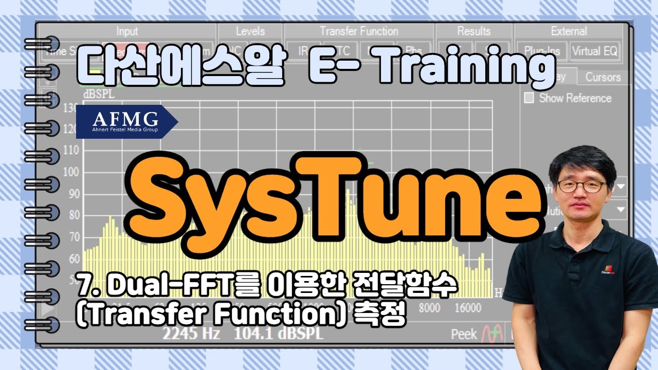 AFMG SysTune 강의 (7. Dual-FFT를 이용한 전달함수 Transfer Function 측정) - 다산에스알 E-Training