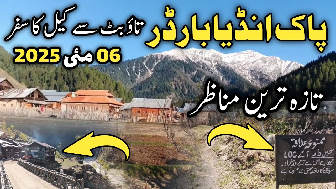 Neelum valley latest updates today | Pakistan India border live today | #neelumvalley latest video