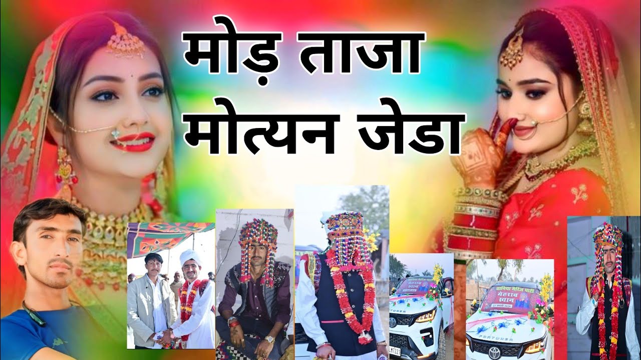 मोड़ ताजा मोत्यन जेडा सिंगर हलीम समा 