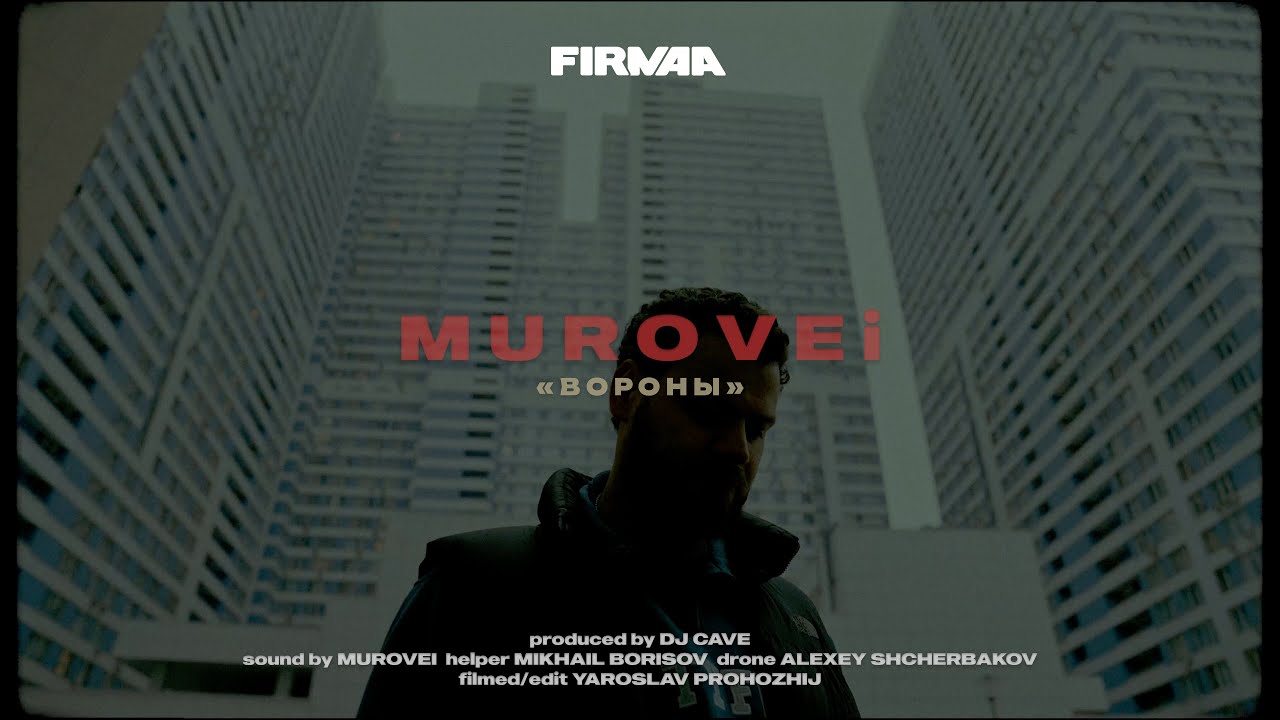 Murovei - Вороны | Official Music Video (FIRMAA, 2023)