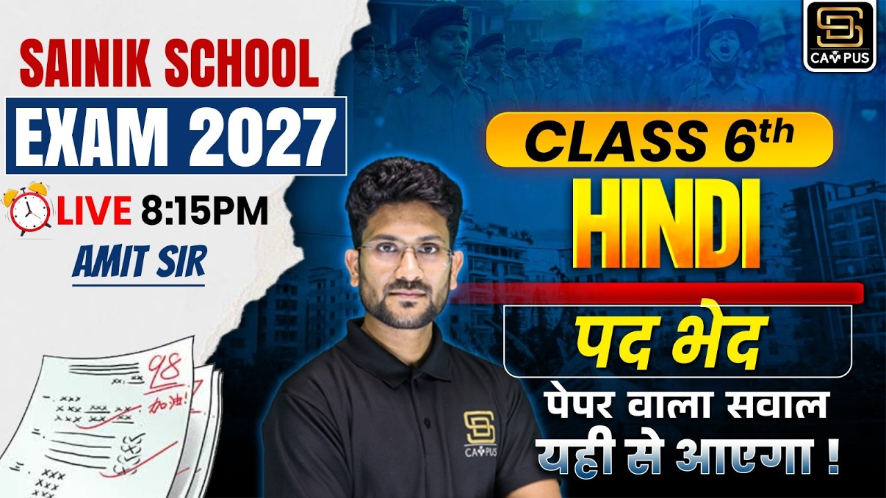 Sainik School Exam 2027 | AISSEE 2027 | Hindi | Class 6th | SD CAMPUS: SAINIK | JNV | RMS | RIMC