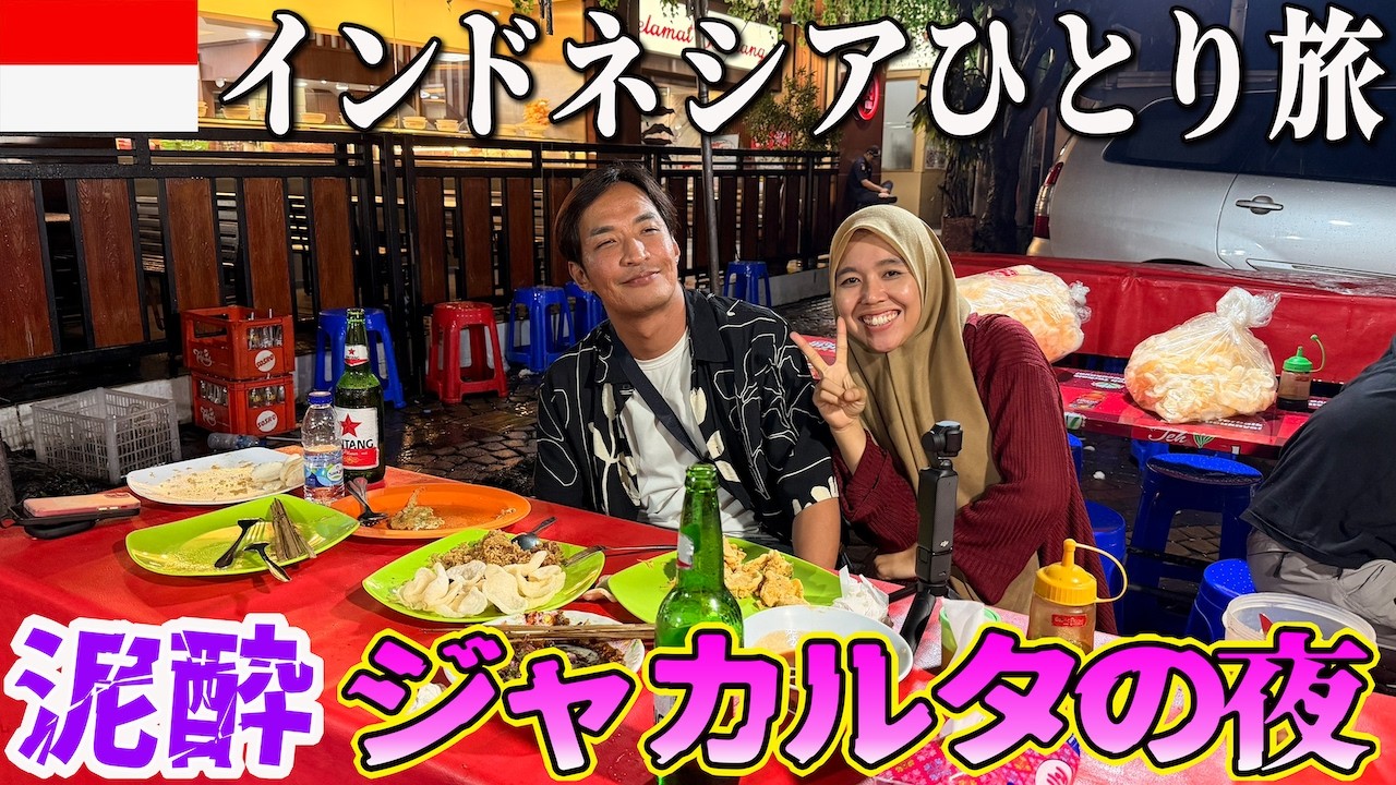 【エアアジア4時間の遅延】タイからインドネシアに2泊３日ひとり旅