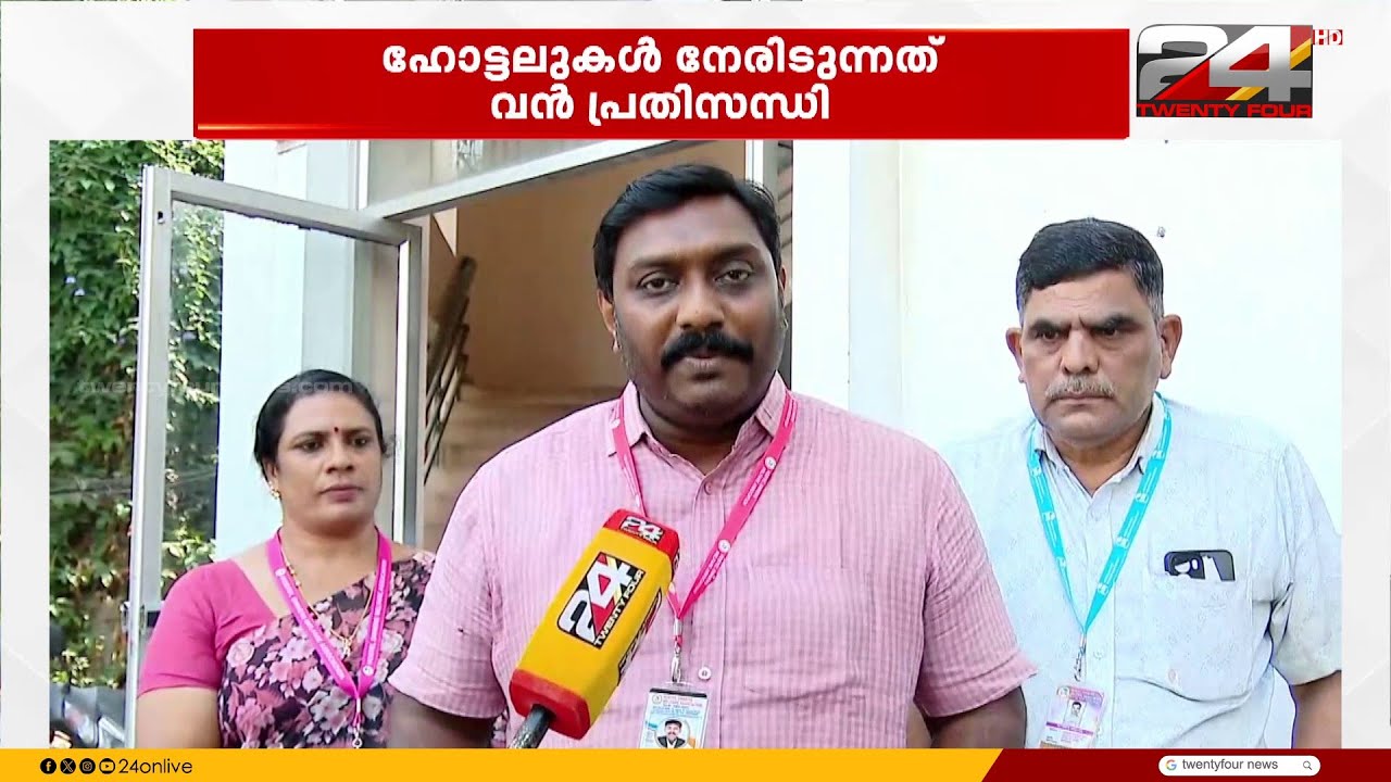 'ഭക്ഷണം കൊടുക്കാനാകുന്നില്ല, ഹോസ്റ്റലുകളും പൂട്ടണം' LPG കിട്ടാക്കനി, യുദ്ധം അടുക്കളയിലേക്കും