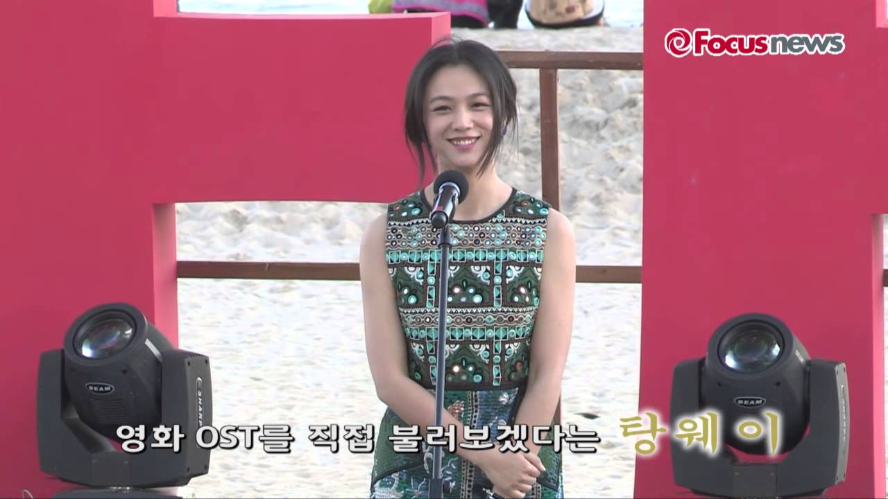 [2015부산국제영화제]탕웨이, 부산 앞바다 깜짝 노래 선물