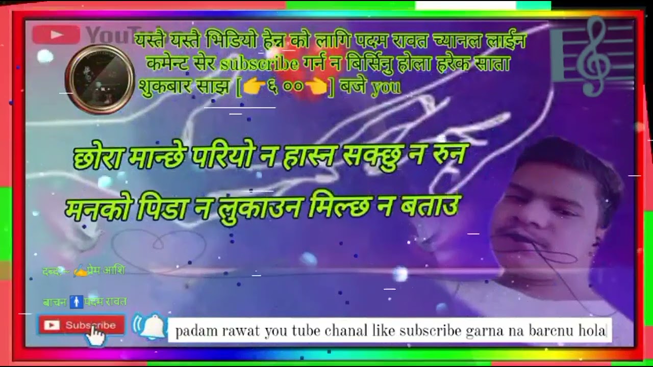 मिल्छ || Nepali ||  muktak # सायरि # gajal# // padam rawat  #muktak# सायरि# गजल#shayari #nepalisong