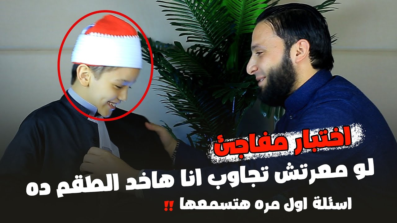 مقلد عبد الباسط الصغير 😍🌻 