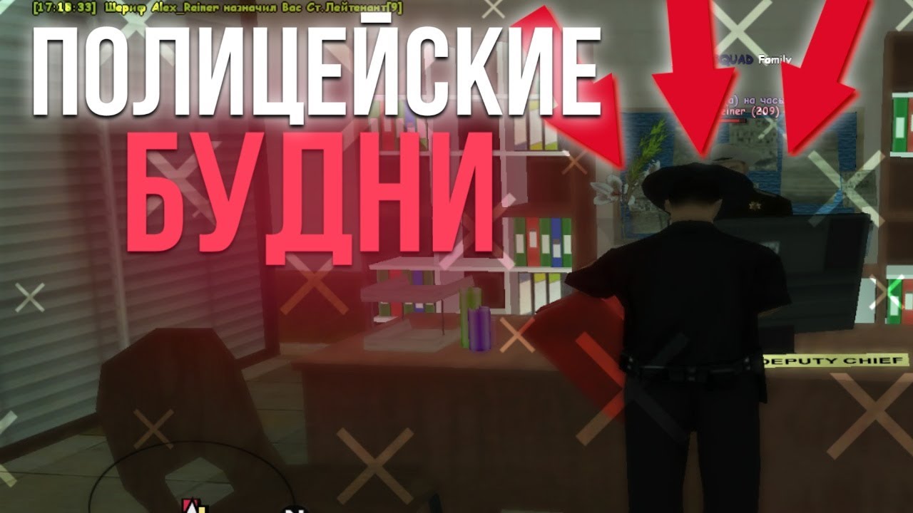 БУДНИ ПОЛИЦЕЙСКОГО САН-ФИЕРРО EVOLVE RP//ПОВЫШЕНИЕ//ПРОВЕРКА ОТ FBI//ВЫГОНЯТ?!//НОВЫЙ ВИДОС