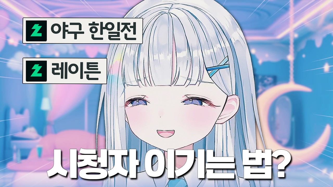 시청자 이겨보고 싶은 유니ㅋㅋㅋ | 스텔라이브 유니