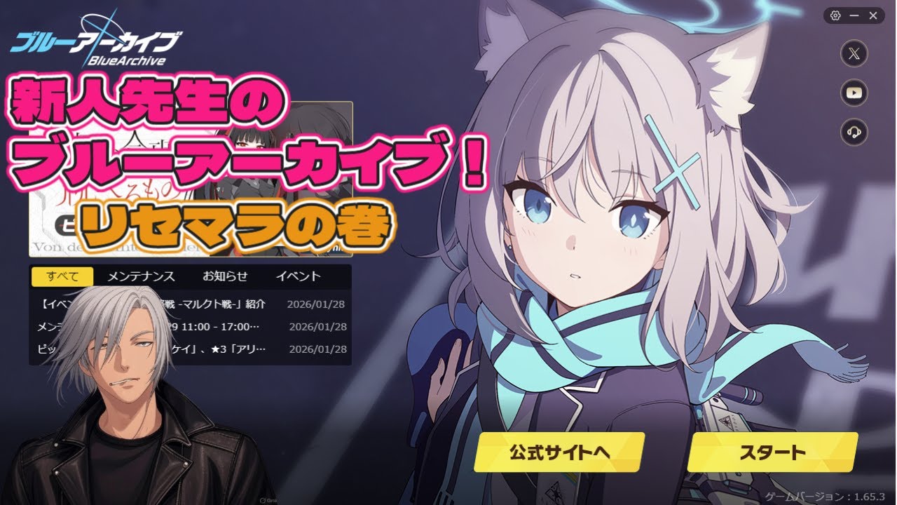 【#ブルーアーカイブ 】 今日から始めるブルーアーカイブ！ リセマラ編 【#まったり雑談 】