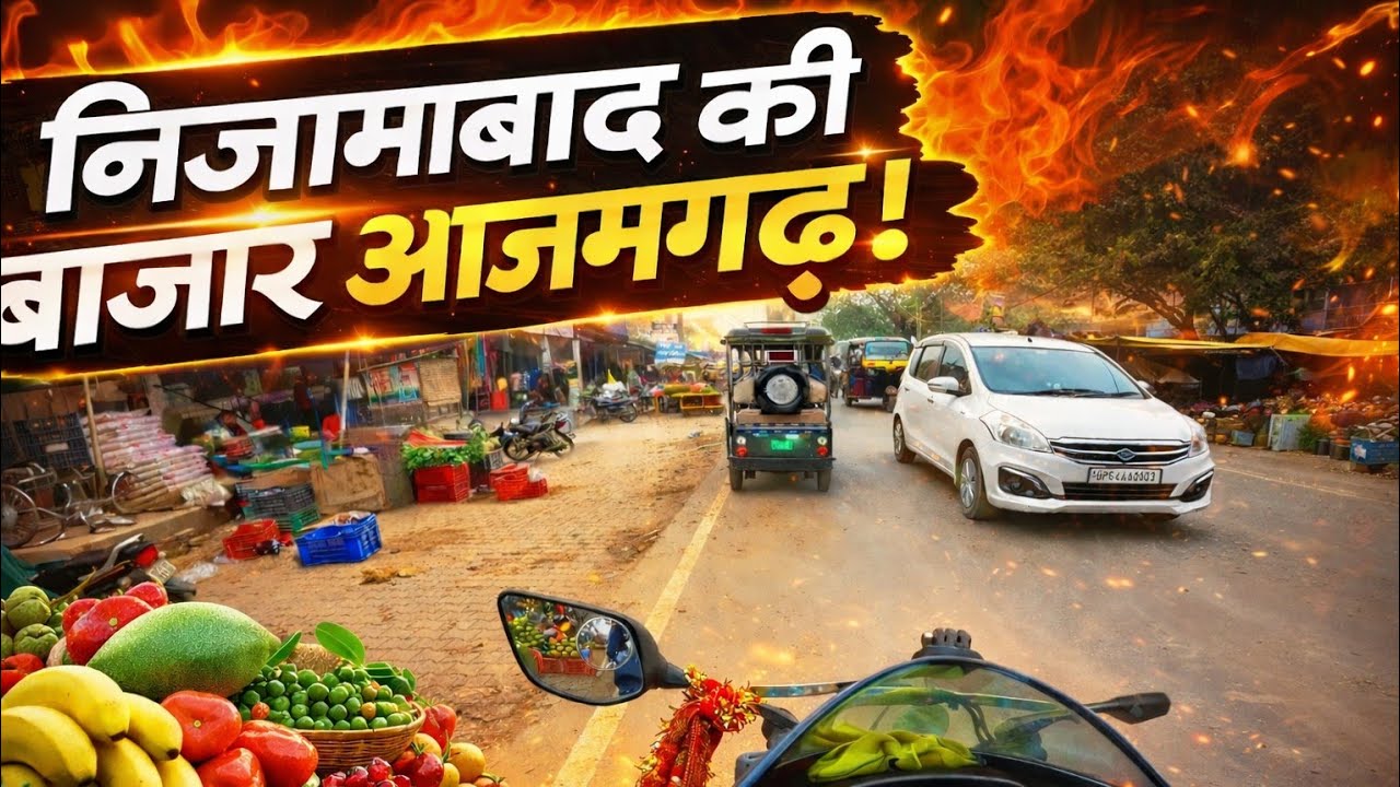 निजामाबाद बाजार आजमगढ | Nizamabad Market Vlog