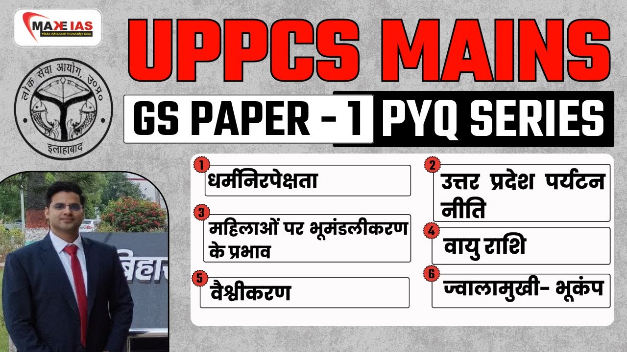 UPPCS MAINS PYQ DISCUSSION - DAY - 9 [GS PAPER - 1] - MakeIAS