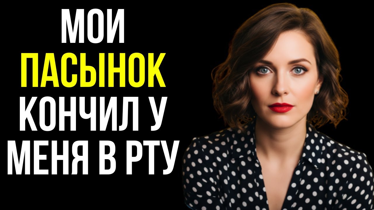 Мой племянник застал меня в душе — после этого скрывать измену было бессмысленно.