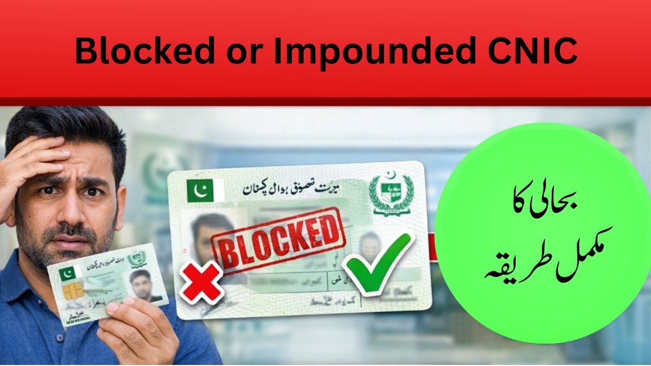 How to Restore Blocked or Impounded CNIC in Pakistan | Step-by-Step Process | How to Fix CNIC Issues