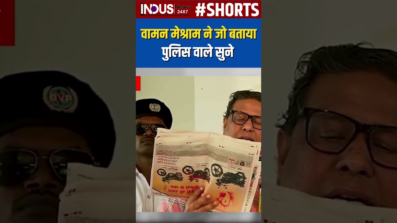 Waman Meshram to Police #indusnews24x7
