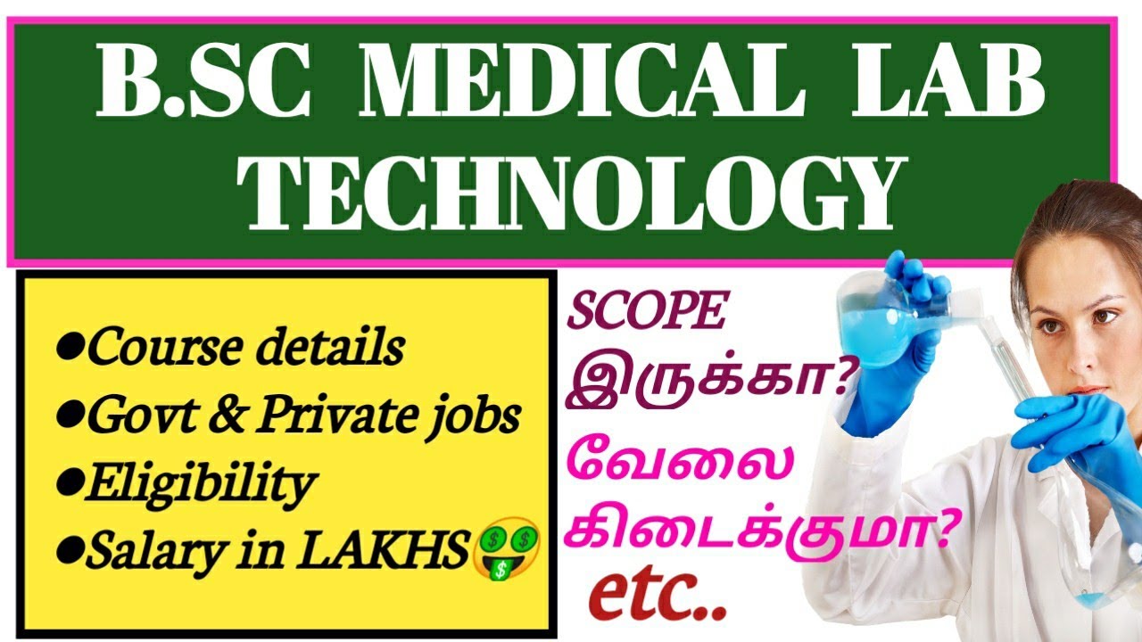BMLT course details in tamil | BACHELOR OF MEDICAL LABORATORY TECHNOLOGY | FEES,JOBS,SALARY ETC