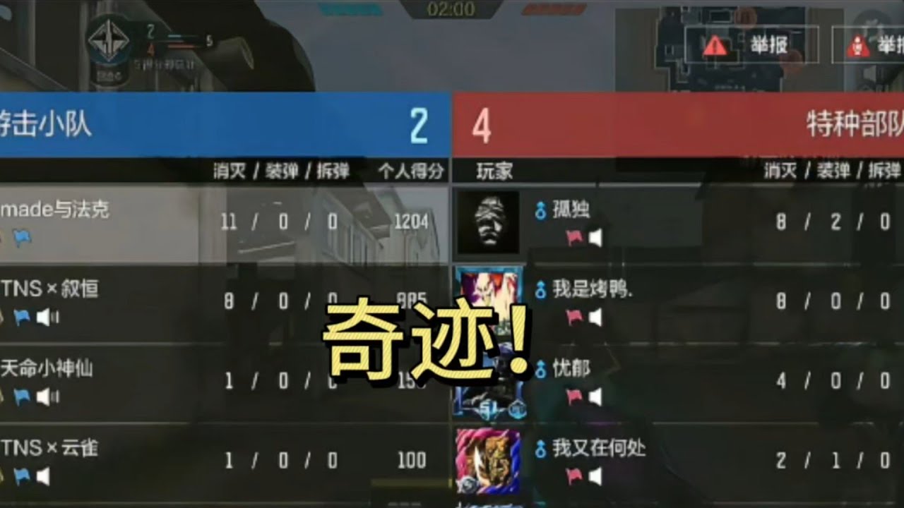 年度精彩视频——2打8极限翻盘！