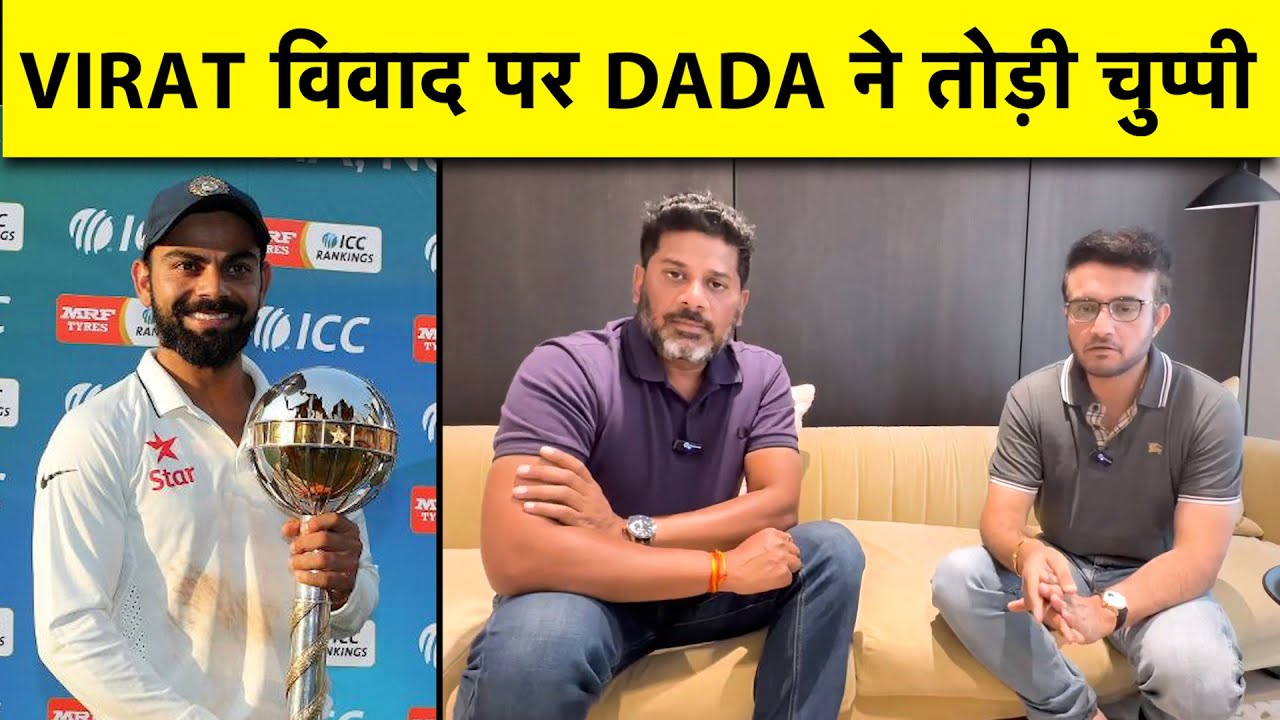 GANGULY BIG INTERVIEW: SOURAV Breaks his Silence on Controversy with Virat | Vikrant Gupta Exclusive