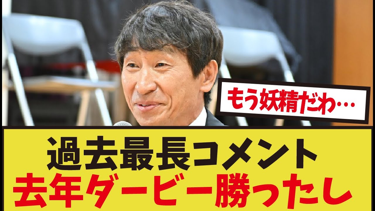 「横山典弘、引退する気なさそう」に対するみんなの反応集