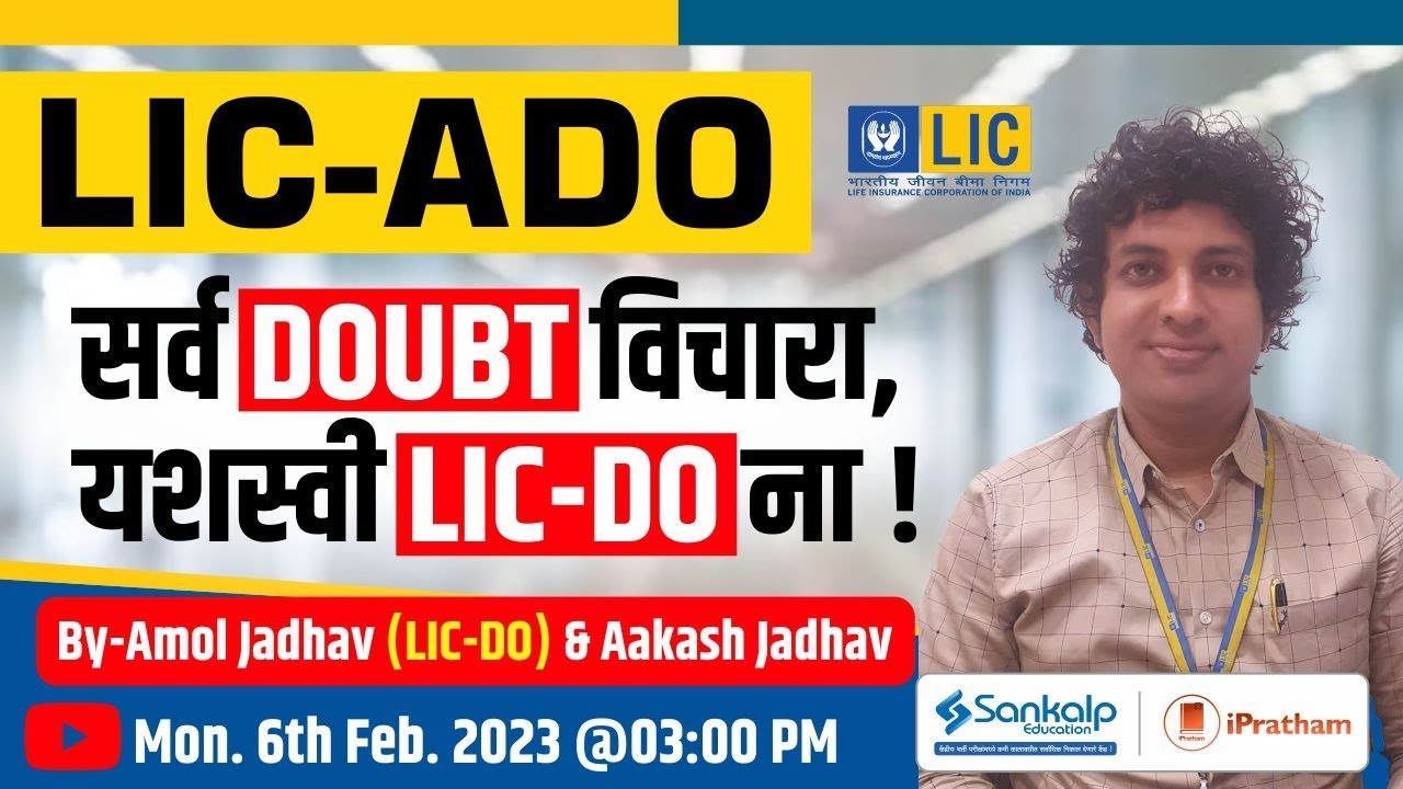LIC ADO Notification || Safest Zone to Apply || All Doubts Answered by Amol Jadhav(LIC DO)