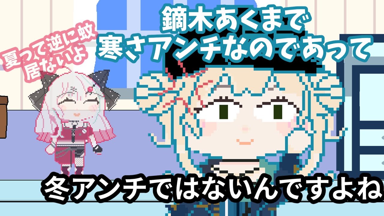 【ドット絵手描き】鏑木は寒さアンチなのであって！！コメント欄で暴れかけるろこちゃん！#手描き切り抜き #にじさんじ
