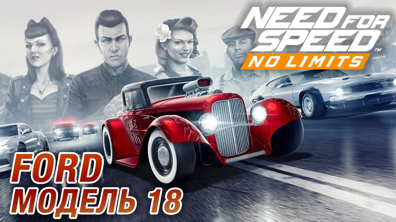Need for Speed: No Limits - Ford Модель 18 (ios) #47