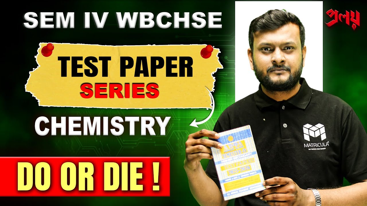 Chemistry Smart Study Hack 🚀 এই Part Miss করলে Loss!