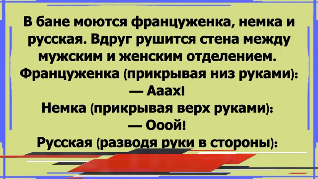 Свежие КОРОТКИЕ анекдоты