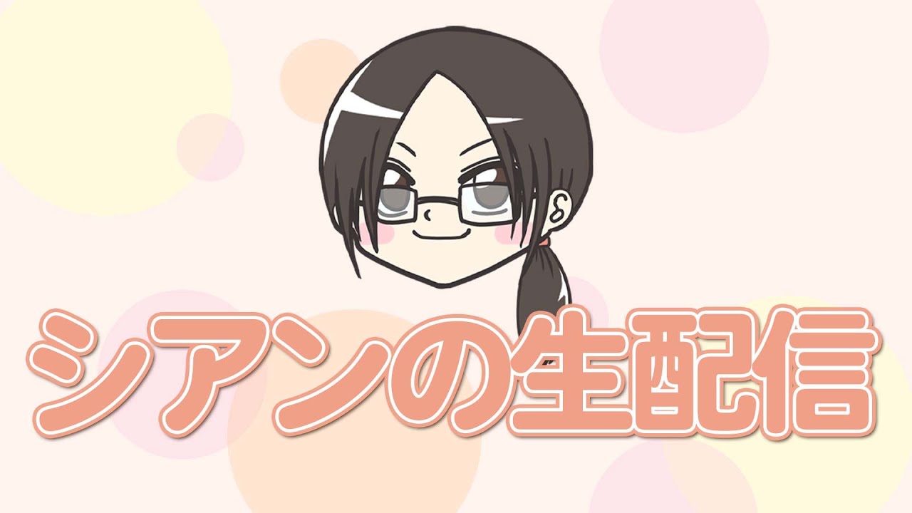 【2025年1月4日21:00～】新年会生配信！みんな明けましておめでとう＆お疲れ様の会