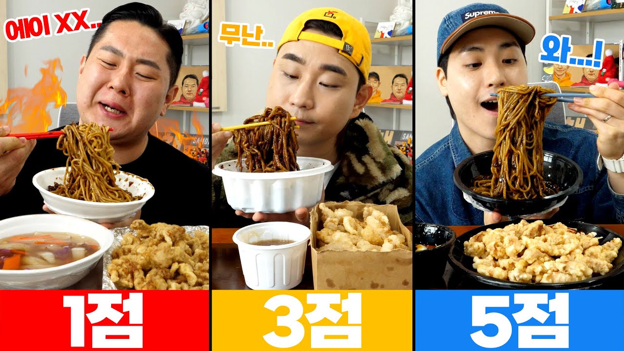 요즘 평점... 이거 맞아??? 평점 1점, 3점, 5점, 복불복 평점 먹방🤣
