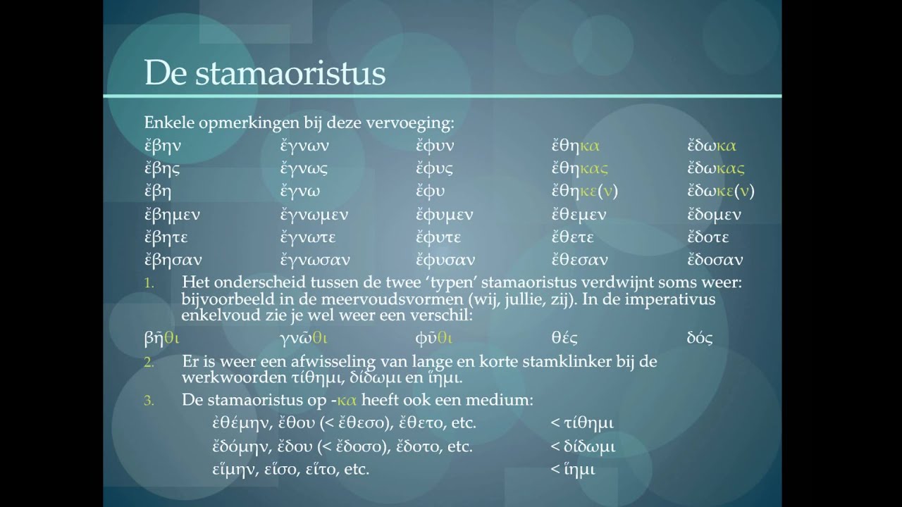 Grieks: de stamaoristus (uitleg)