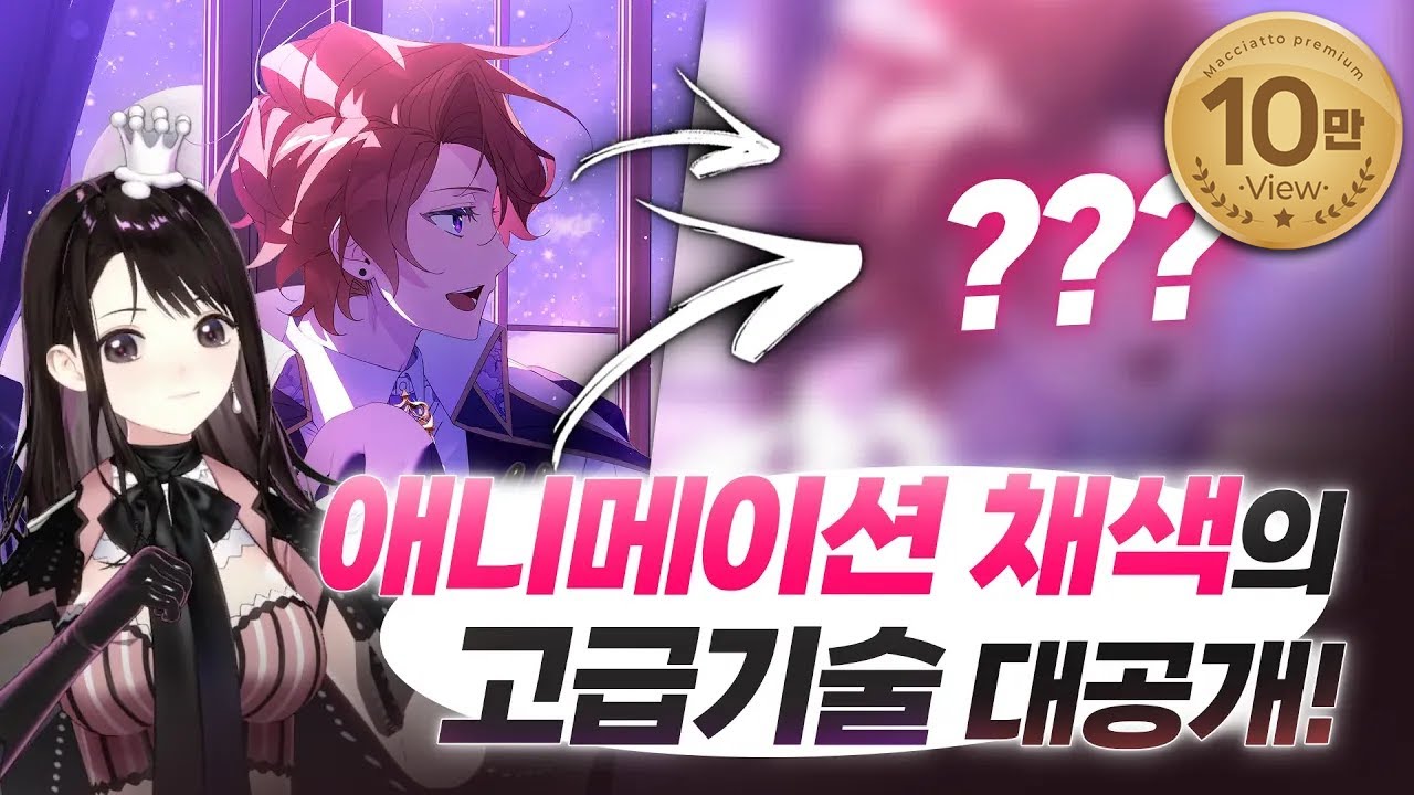 단순한 채색법으로 밀도를 올리는 법  [스타일 가이드]