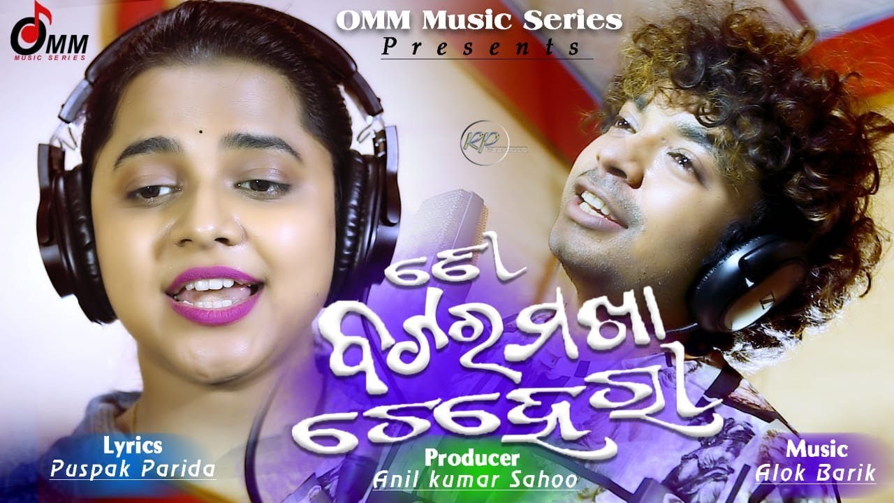 BUTTER MAKHA CHEHERA |Odia New Song |Mantu Chhuria | Aseema Panda |Alok Barik | Omm Music Series |