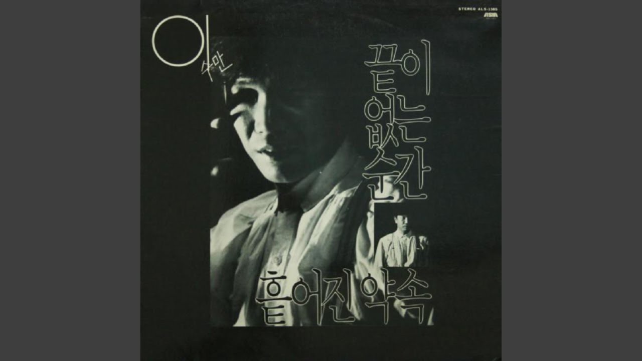 끝이 없는 순간 (끝이 없는 순간)