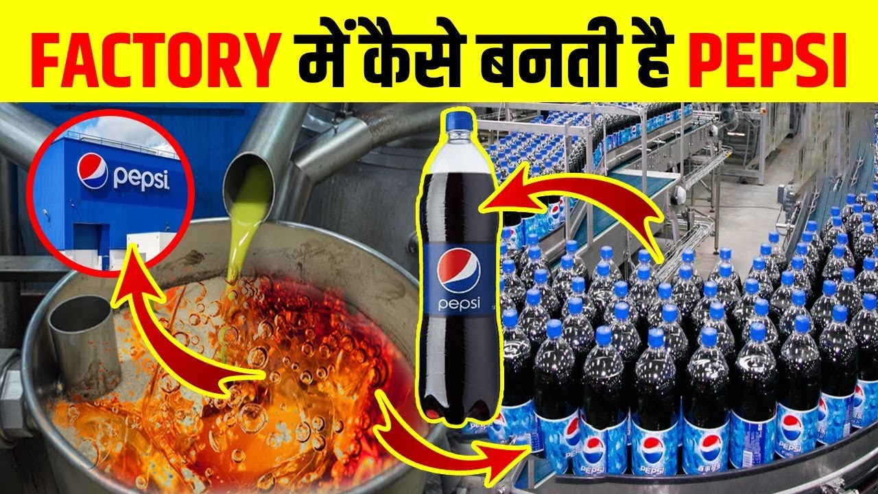 फैक्ट्री में पेप्सी कैसे बनती है | How Pepsi Is Made In Factory | Pepsi Factory Making In Hindi