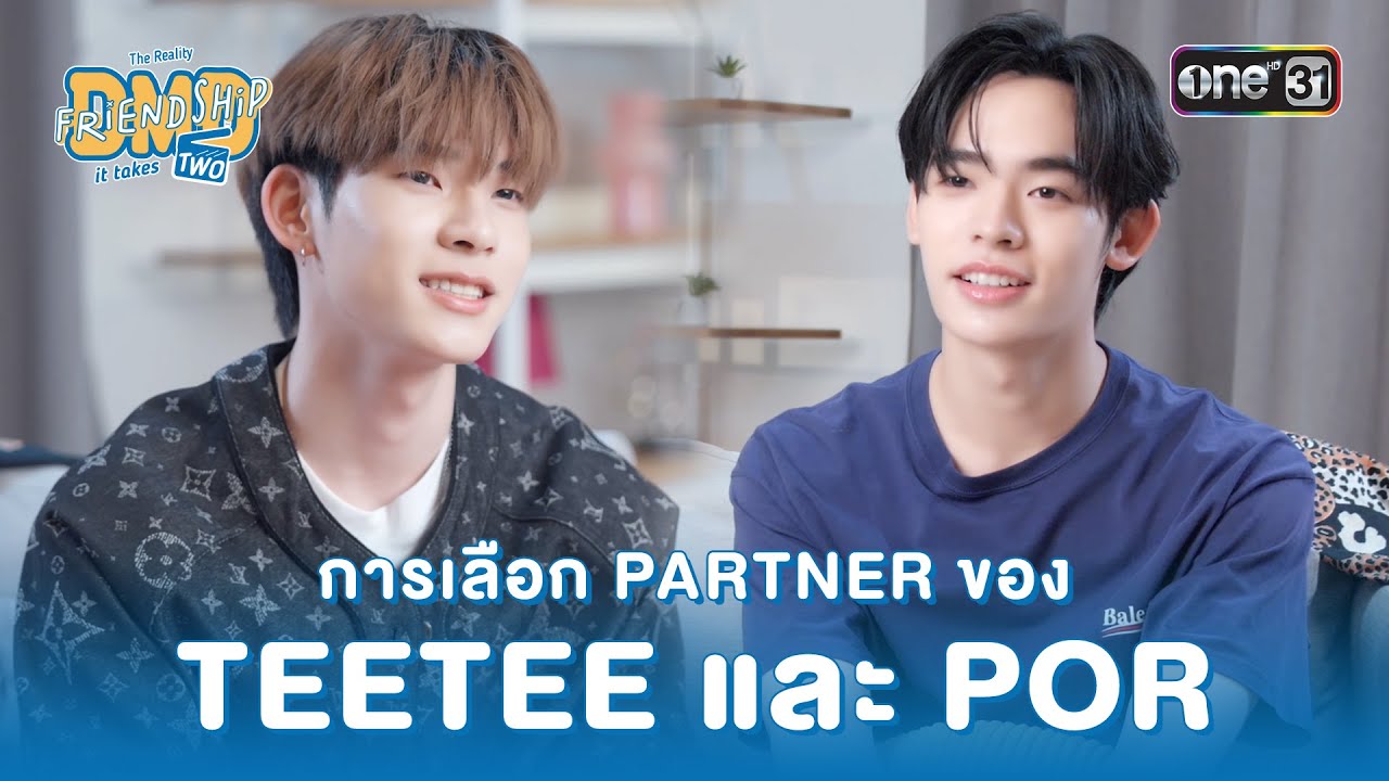 การเลือก PARTNER ของ TEETEE และ POR | HIGHLIGHT DMD Friendship the Reality, It Takes Two Ep.05